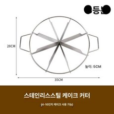 스테인레스 케이크 커터 분할기 떡 8등분 슬라이싱 분배기 커팅기 베이킹, 기본 색상, 1개