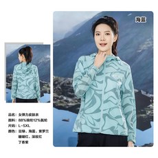 女彈力皮膚衣 輕薄透氣防曬衣