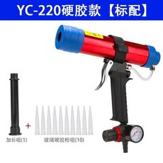 YC-460 氣動膠槍 軟膠款 標配, 1個, 硬膠槍YC-220【310ML】配氣壓表,標配