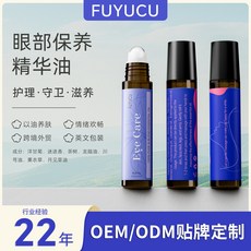 爆品眼部保養滾珠10ml精華油 Eye-Care 眼部滾珠複方精油, 1個, Eye-Care 国外版  10ml