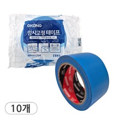 오공 임시고정 테이프 청색 50mm x 25M 무잔사 건축 인테리어 마스킹 테이프, 10개