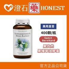Sanct Bernhard 聖伯納德 德國黑孜然黑種草油膠囊 500mg 400粒, 1個, 單罐