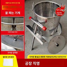 압밀기 스테인리스 벌꿀 채밀기 추출기 필터 착즙기, 초두꺼운 롤드 엣지 필터 3개, 기본 모델명/품번