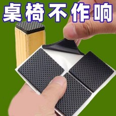 桌椅腳墊 加厚防滑靜音自粘保護墊, 1個, q升級甄選 加厚耐磨+靜音防滑 可裁剪自,q升級甄選品質：強粘不掉 1片裝 加厚耐