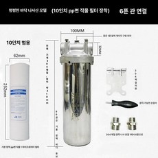 대형 정수필터 전처리 호텔 정화 지역 상수도 업소용, 평평한 바닥 10인치 3 4인치 나사, 기본 색상