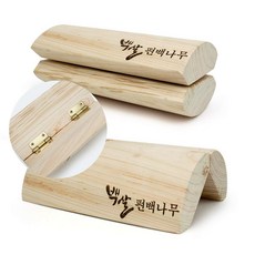 휴대용 접이식 편백나무 경침 허리 어께 목 경추 경침, 01. 휴대용 편백나무 경침