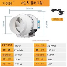 무소음 환풍기 환기팬 주방 욕실 플러그인 식당 배기, 10x10x10cm, 3인치 플러그인 순동 본체 75mm 없음