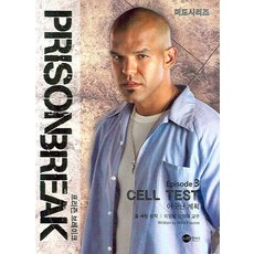 Screen English Publising 越獄風雲 第三集： 錯誤的計畫