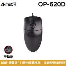 【A4TECH 雙飛燕】OP-620D USB 雙擊鍵 針光光學滑鼠