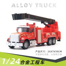 臺灣-出貨【新款熱銷】大號閤金迴力工程消防車仿真車模型男孩益智小車兒童玩具, 1/24 紅色消防雲梯, 1個