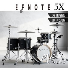 EFNOTE 5X 電子鼓, 1個