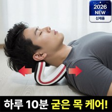 브로미 넥가드 목 스트레칭 홈케어, 레드+블랙+화이트, 1개