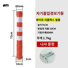 교통 차량 차단봉 차선 볼라드 말뚝 주차장 방지 봉