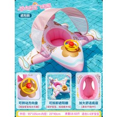 보행기 튜브 자동차 튜브 비행기 튜브 그늘막 튜브 전복 방지 보조용품 키즈용 믈놀이 튜브, 1개, 66_그늘막 핑크 비행기 보트 7.5-25kg