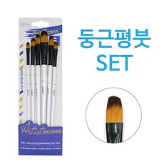 6종set 2/4/6/8/10/12호 나일론 평붓 수채화 유화 도구 교구 라인 휴대용 유화붓세트 워터브러쉬 수업 화구