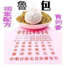 【合信蔘藥】特製滷包/十三香15克/包(買滿10包送1包)(獨家配方)有夠香 限量體驗價, 1個, 1包(買滿10送1包)