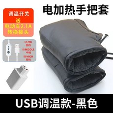 토시 열선 핸들토시 10000mAh 보조 배터리 5V3 배달대행 비닐 핸들커버 스쿠터, A. 하나의 사이즈로 모든 용도에, D. 전기차 휴대용 충전기용 범용 핸들바 커버 블랙 온