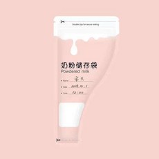 30贈一枚 拋棄式奶粉袋 奶粉儲存袋一枚 一次性奶粉分裝袋 奶粉袋 奶粉分裝袋 奶粉夾鏈袋, 粉色(下30贈1枚), 1個