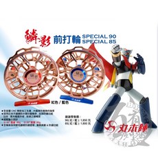 丸本陣 鱗影 前打輪 85/90, 1個