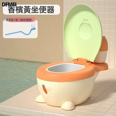 DFMEI 嬰兒兒童用品仿真兒童坐便器便盆寶寶座便器男女童馬桶尿盆尿壺, 香檳黃【硬墊款】(送馬桶刷):如圖