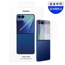 삼성전자 AR 스크린 프로텍터 휴대폰 액정보호필름 2p 세트, 1세트