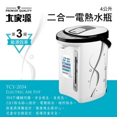 Max魔力生活家 大家源4L不鏽鋼二合一電熱水瓶 TCY-2034，大容量保溫電熱壺，安全節能