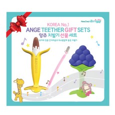 앙쥬 치발기 2종세트, (초코+포도)