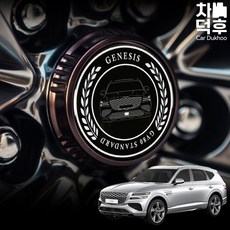 차덕후 자동차 제네시스 GV80 페이스리프트 튜닝 차량용 휠캡 스티커, 심볼 휠캡 4P, 무지 타입, 유광실버 4P, 심볼무지