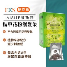 LAISITE 萊斯特 指甲花粉護髮染髮劑 溫和配方 遮蓋白髮 5入組 自然黑, 1個