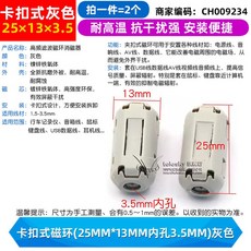 페라이트 코어 E 클립형 a19062900ux0398 노이즈필터 차폐, 2 스냅링(25mm*1 m내공3 5mm)그레이