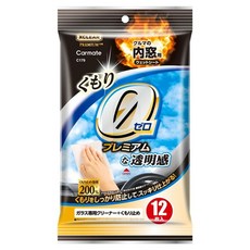 Carmate XCLEAR 防霧內窗用濕紙巾, 1個