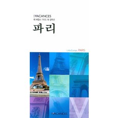 巴黎, 萊瓦康斯, 編輯部