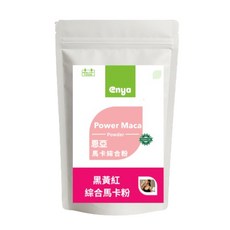 enya 恩亞 黑紅黃馬卡 500g/袋 高純度 美國天然酵母B群 鋅酵母 全素, 1個, 頂級 黑紅黃馬卡綜合粉 500g/袋