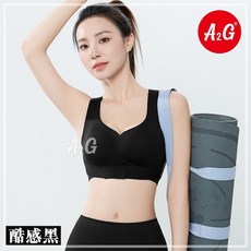 A2G 矯正駝背 運動內衣 調整胸外擴 隱形塑身 冰絲涼感 軟支撐膠條 2586