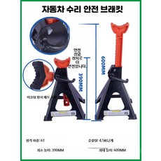 자동차 정비 안전 지지대 타이어 교체용 잭 스탠드 지지대 20_6단핀미끄럼방지모자쌍, 1개