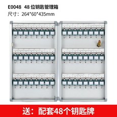 E0024 24位鑰匙收納管理箱, 1個, E0048钥匙箱