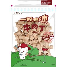 卡默 camo 寵物凍乾 狗零食 貓零食 經濟包 量販包 50g-200g, 1個, CM254牛肉丁凍乾50g