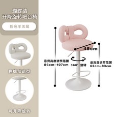 奶油風蝴蝶結吧檯椅 升降旋轉法式餐椅, 1個, 粉色羊羔絨