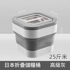可折疊儲糧桶 35公斤大容量 防潮防蟲, 淺菸灰 摺疊式 25斤中號 送量杯, 1個, 10L