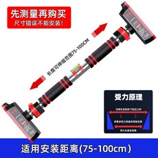 벽고정 턱걸이수평바 도전 등근육 어깨 홈짐 맨몸운동, 75-100cm 1.2mm 탄소강
