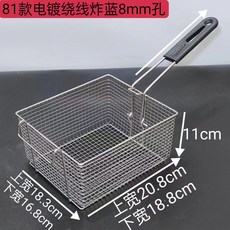 線網薯條籃 瀝油網 油炸籃 炸物籃 不銹鋼油炸籃, 1個, 81繞綫 電鍍