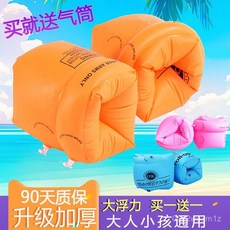 買家優選兒童遊泳圈手臂圈水袖，大人兒童遊泳裝備成人寶寶加厚浮圈浮漂泳袖, 超強浮力 橙色,升級特厚（一隻浮袖）160斤以內人羣都可, 1個