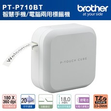 Brother P-TOUCH CUBE PT-P710BT 智慧手機電腦兩用標籤機, 1個
