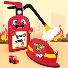 소방관 역할놀이 세트 1인용 소방 용품 장난감 소방차 조끼 호스 소화기 헬멧 구조대 의상, 본상품