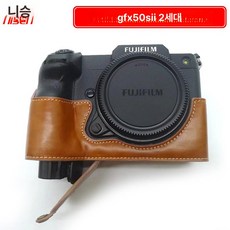 가죽 하프케이스 D-LUX 8 19685 간편 장착, 1개, GFX 50S ii 오일 브라운