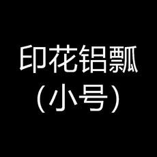 印花鋁瓢 大號 加厚老式鋁製水瓢圓形平底廚房家用, 1個, 印花鋁瓢 小號