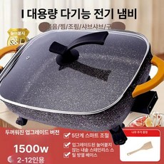 대용량 전기냄비 만능 전골냄비 멀티쿠커 다용도 전골, 특대 11L 1500W 12인용 B, 기본 색상