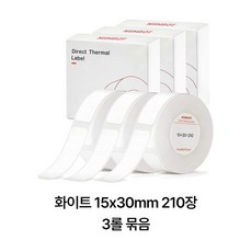 NIIMBOT D11&D110 전용라벨 3롤묶음 님봇라벨지, 210개