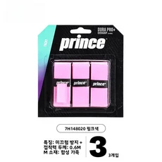 쿠쿠스토어 테니스 배드민턴을위한 프린스 땀 흡수 테이프 편안한 끈적 얇은 그립 가죽 3 조각 세트 스포츠, 03 Kite Shape