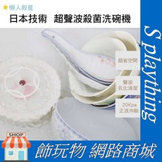 超聲波洗碗機 懶人洗碗機 聲波洗碗機 洗碗機, 1個